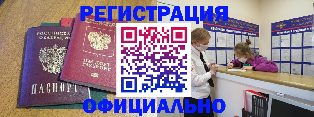 регистрация для дет. сада в Лукоянове