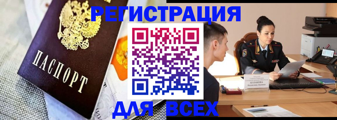 прописка 2025 в Лукоянове