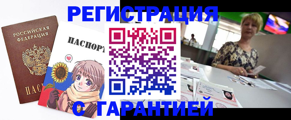 прописка ребенка в Лукоянове