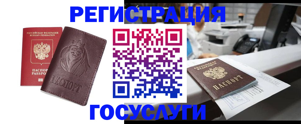 прописка гарантия в Лукоянове