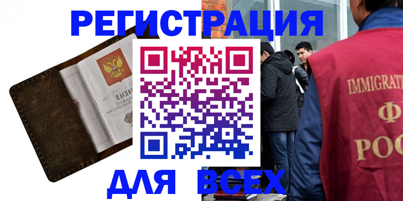 временная регистрация госуслуги в Лукоянове